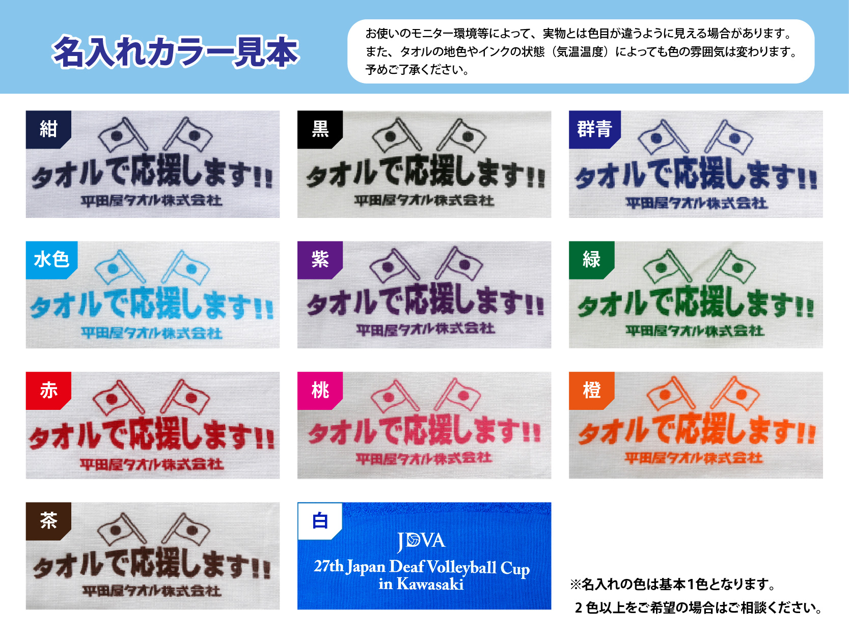 名入れ色